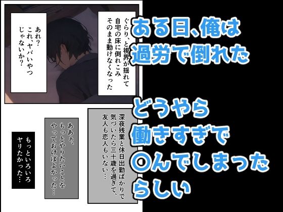 異世界転生したら性欲無限大だった件 -サキュバス編- - サンプル画像 1