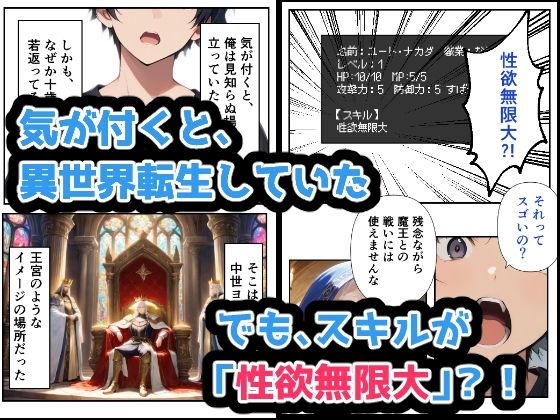 異世界転生したら性欲無限大だった件 -サキュバス編- - サンプル画像 2