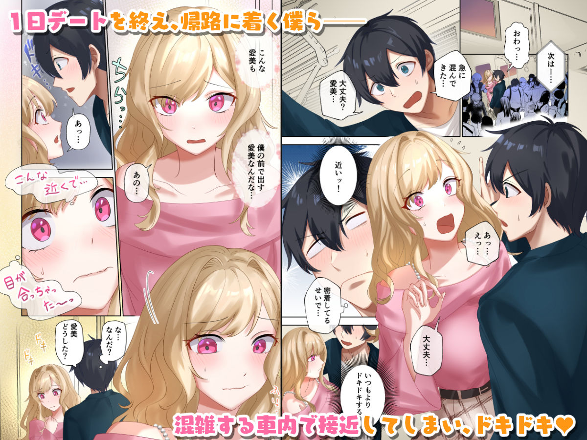 クラスのギャルと生中出しし放題な同棲肉壺性活始めました。5 - サンプル画像 1