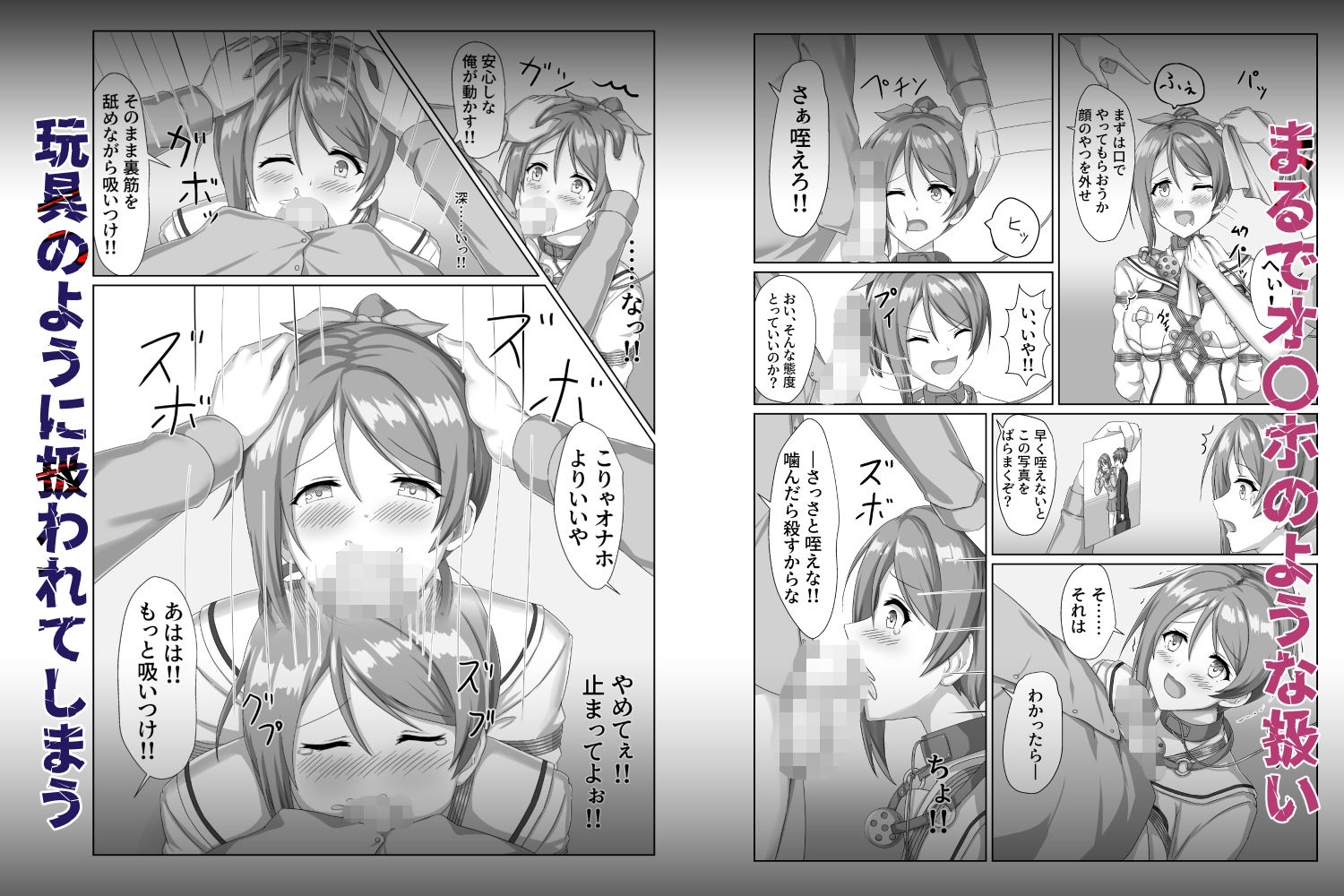 囚われたアイドル〜ハイエース編〜 - サンプル画像 4