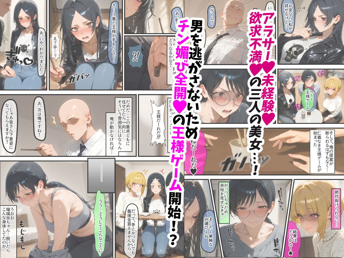 貞操逆転世界では元推し達が処女をこじらせてチン媚びしてくる - サンプル画像 5