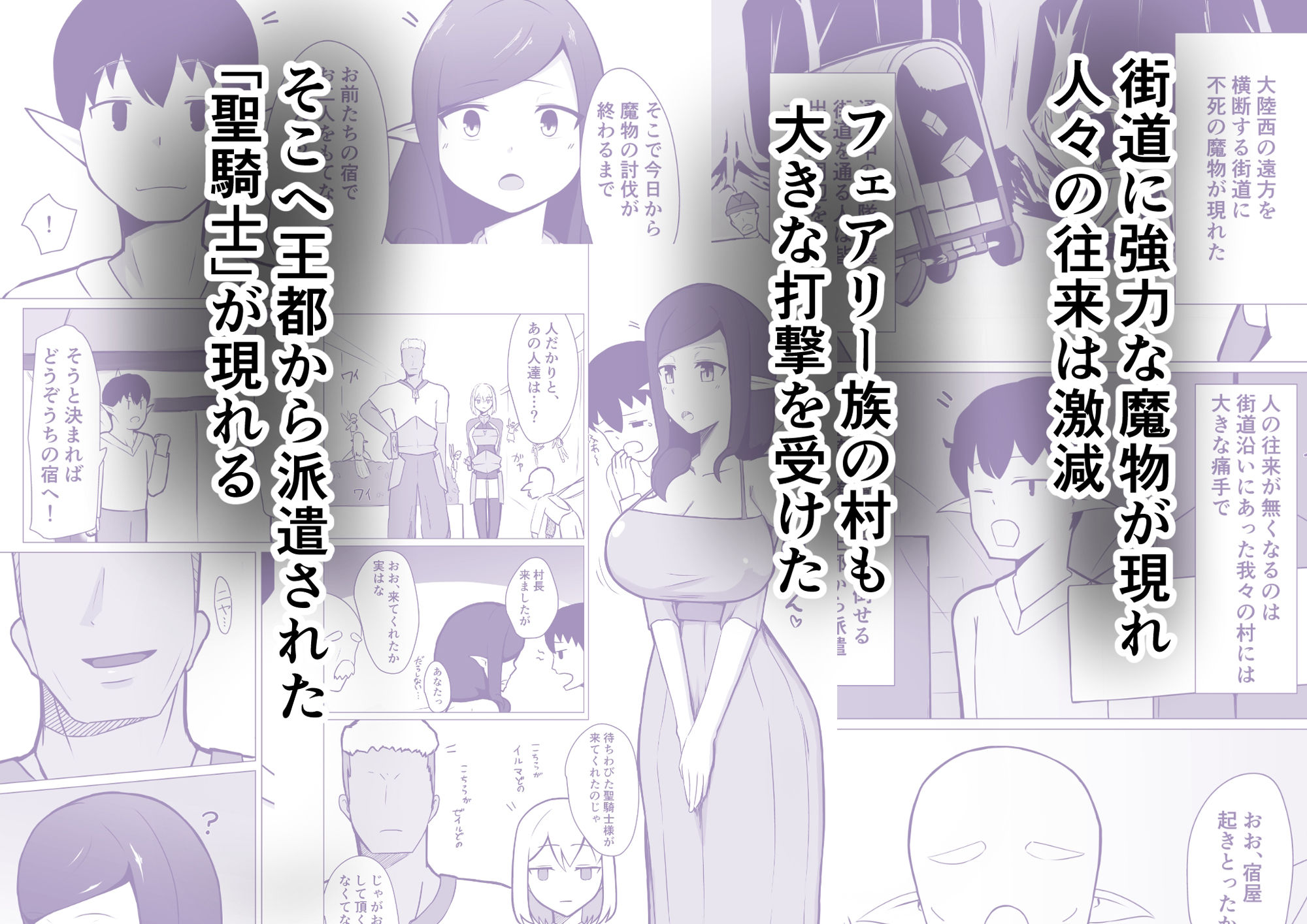人妻フェアリーが人間♂に寝取られる話 - サンプル画像 1