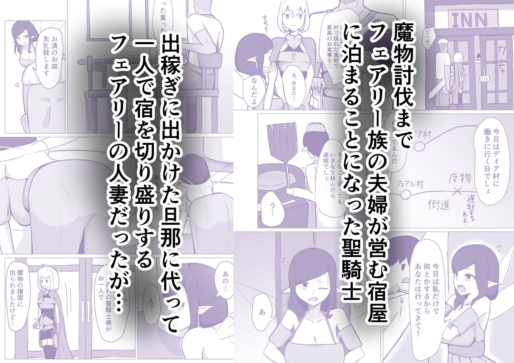 人妻フェアリーが人間♂に寝取られる話 - サンプル画像 2