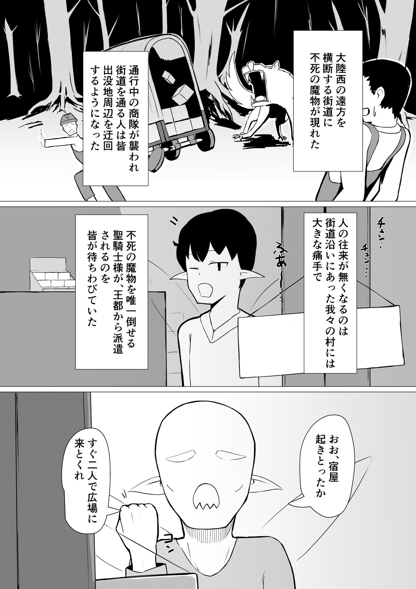 人妻フェアリーが人間♂に寝取られる話 - サンプル画像 6