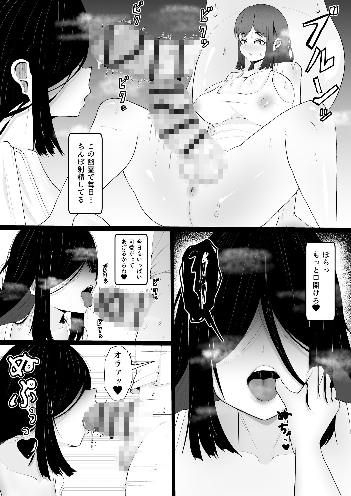激安物件に取り憑いたどすけべ幽霊ちゃんとエッチするふたなりちゃんの話 - サンプル画像 5