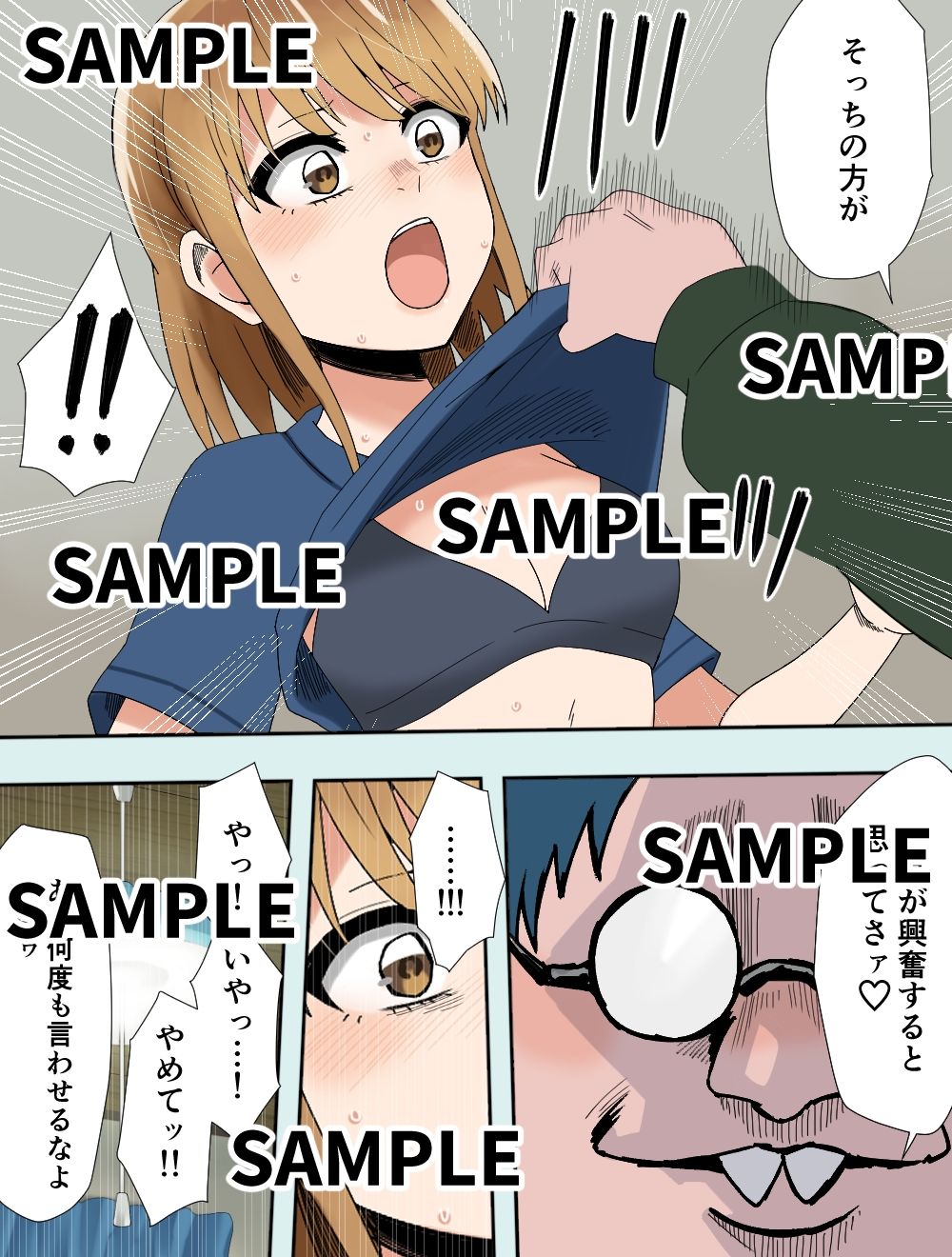 クロのハコ2 - サンプル画像 2