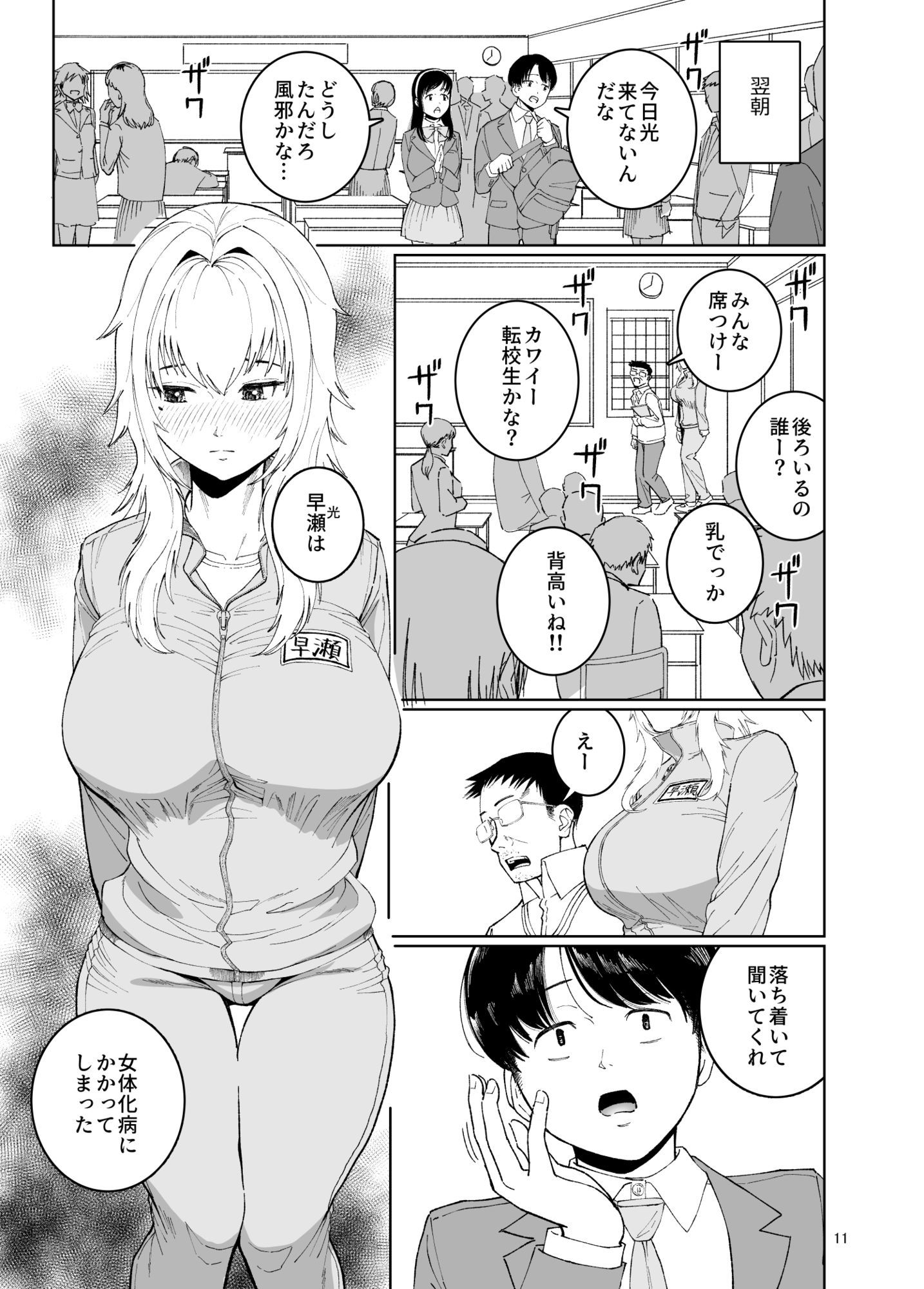 TS親友or清楚彼女 - サンプル画像 5