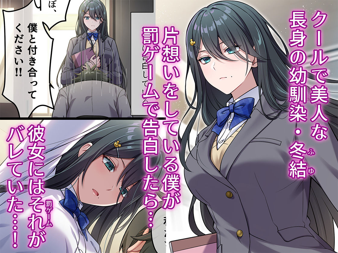 でっかわクールな幼馴染は、僕をどろどろに甘やかす - サンプル画像 1