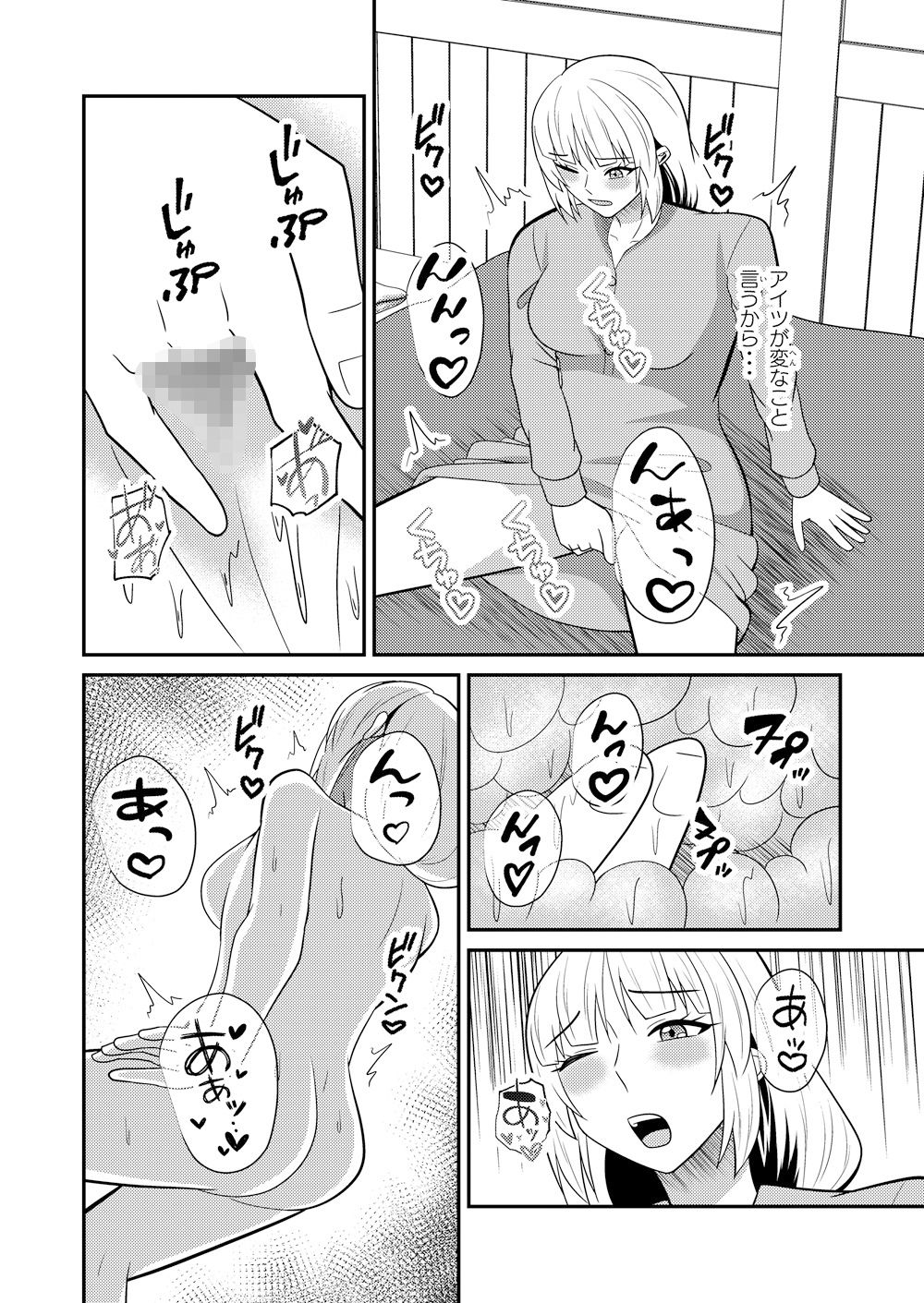 サキュ×シス - サンプル画像 1