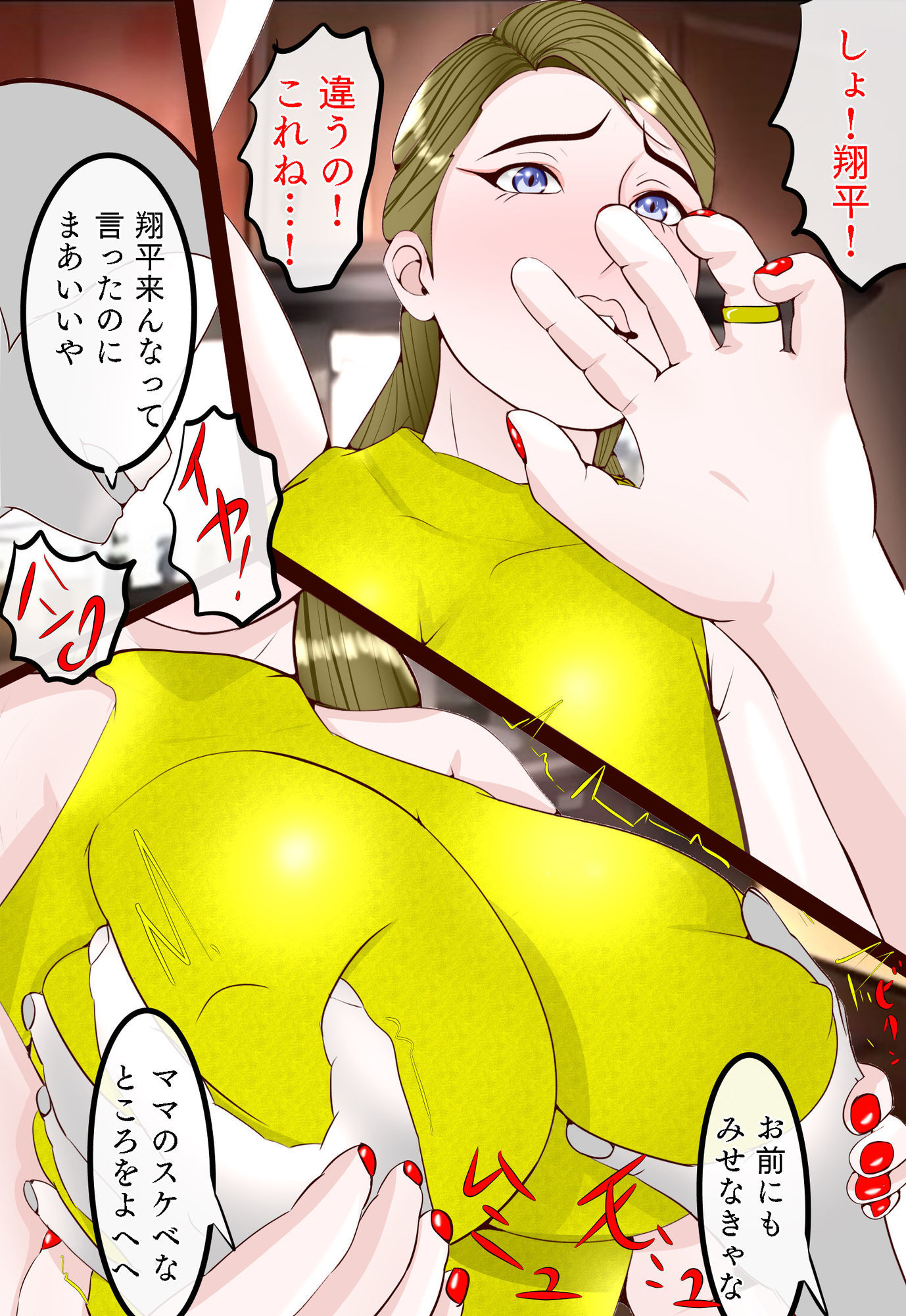 昭和の夏 僕主観ママ目線 怒るとこわいぽっちゃりママがいじめっ子の悪◯キのセクハラ玩具にされた話 - サンプル画像 5