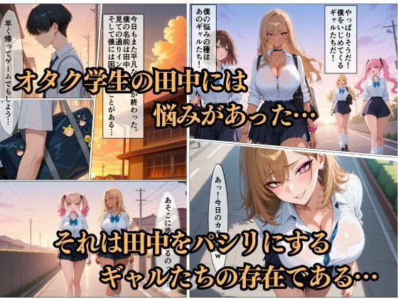 スマホ一つで逆転!催○学園〜いじめっ子のギャルは僕の性奴●〜アカリ編 - サンプル画像 1