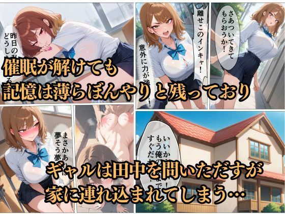 スマホ一つで逆転!催○学園〜いじめっ子のギャルは僕の性奴●〜アカリ編 - サンプル画像 4