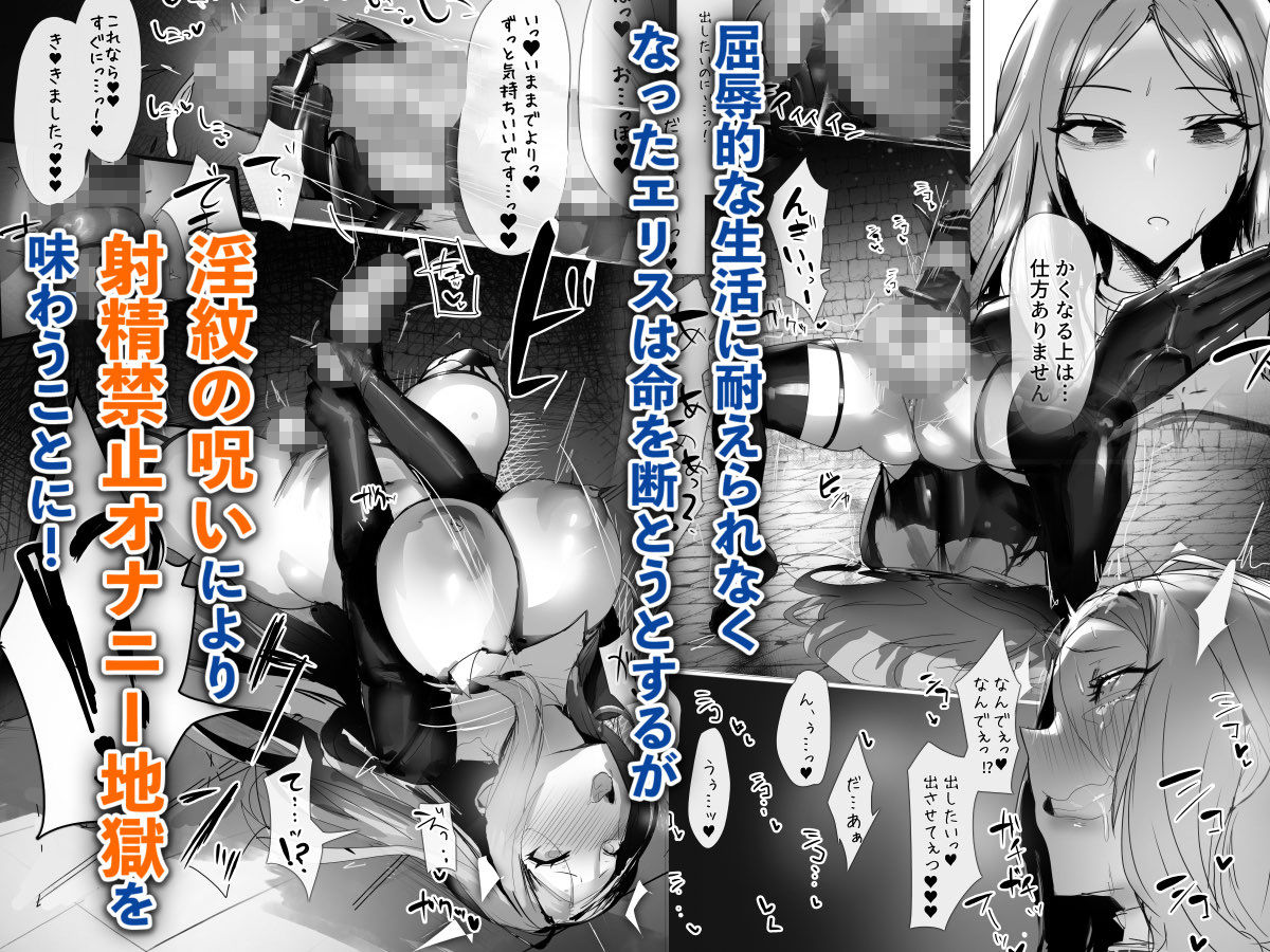 聖女種馬化計画 〜ふたなりを生やされた聖女が魔族たちのパパになるまで〜 - サンプル画像 6
