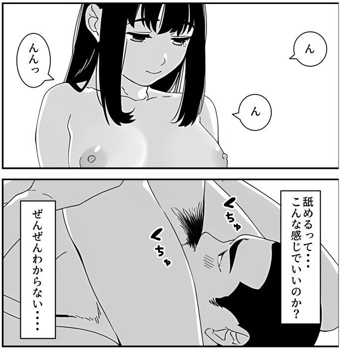 雨宿りしてたら見知らぬお姉さんにホテルに誘われた話。 - サンプル画像 2