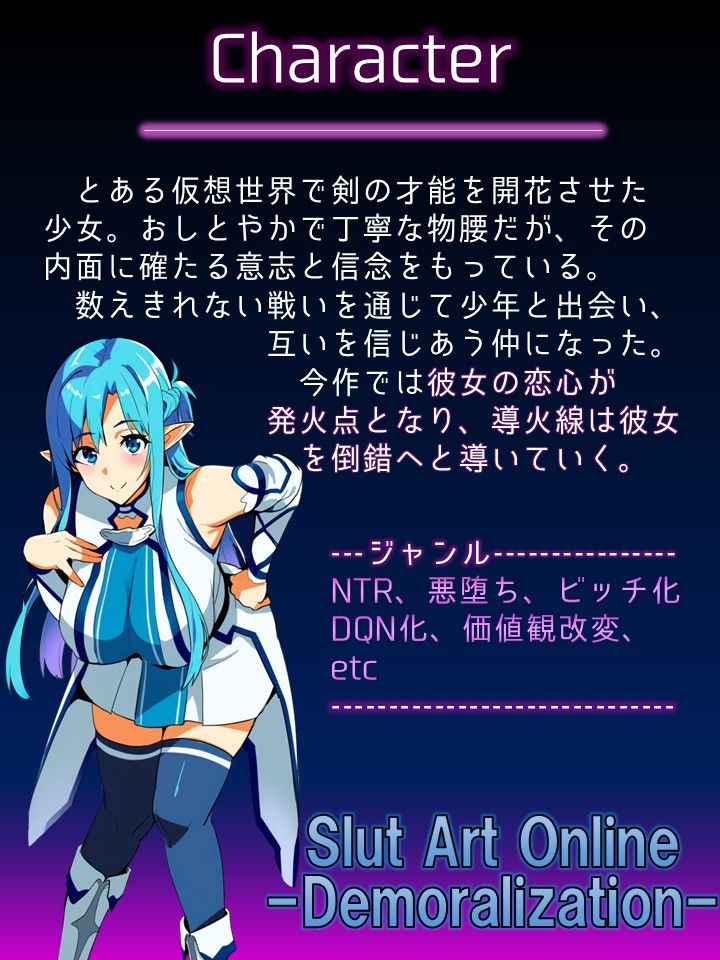 Slut Art Online -Demoralization- - サンプル画像 2