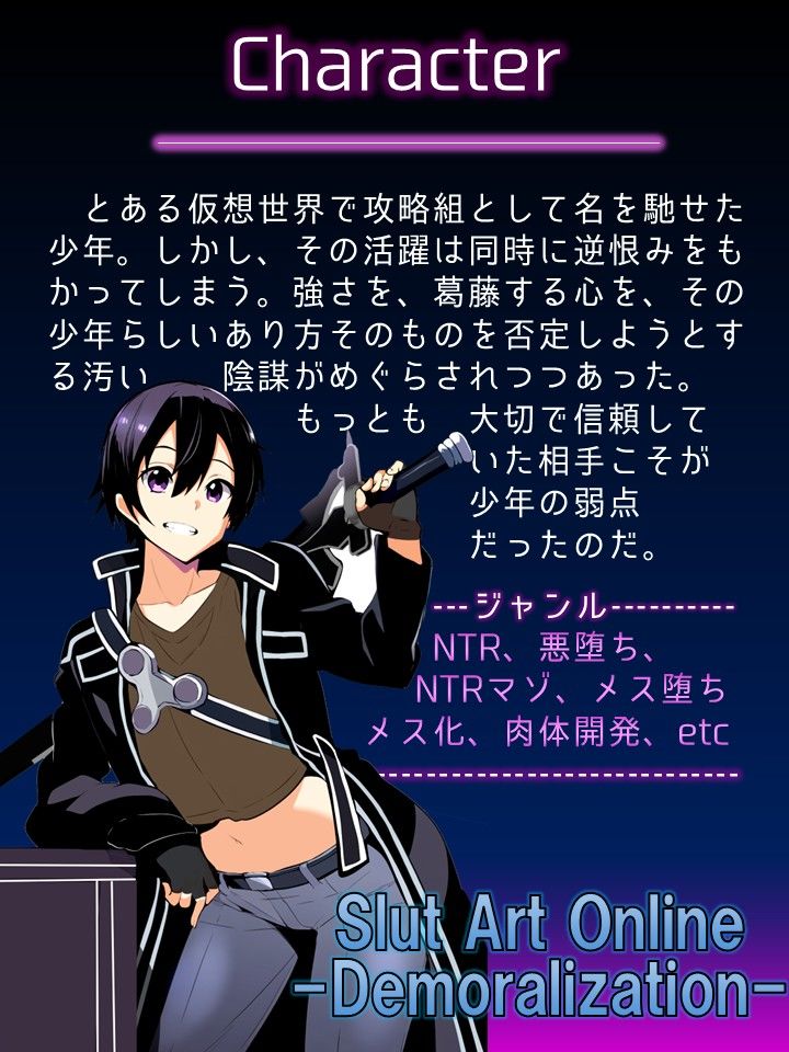 Slut Art Online -Demoralization- - サンプル画像 3