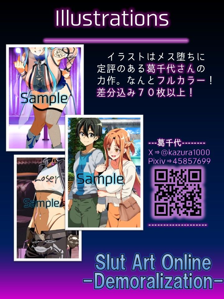 Slut Art Online -Demoralization- - サンプル画像 4