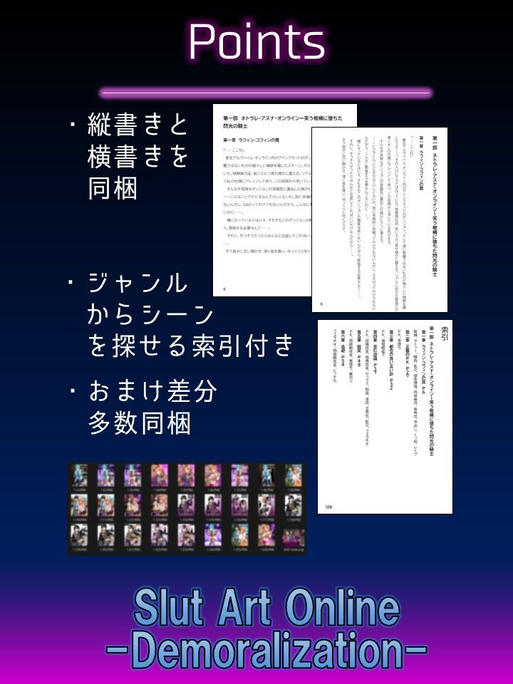 Slut Art Online -Demoralization- - サンプル画像 5