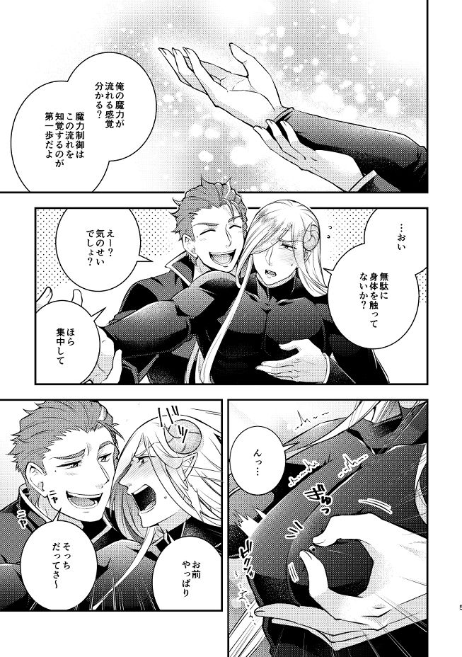 元魔王候補に蹂躙される日 魔王をやめたい魔王の話4 - サンプル画像 1