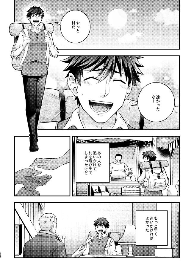 元魔王候補に蹂躙される日 魔王をやめたい魔王の話4 - サンプル画像 2