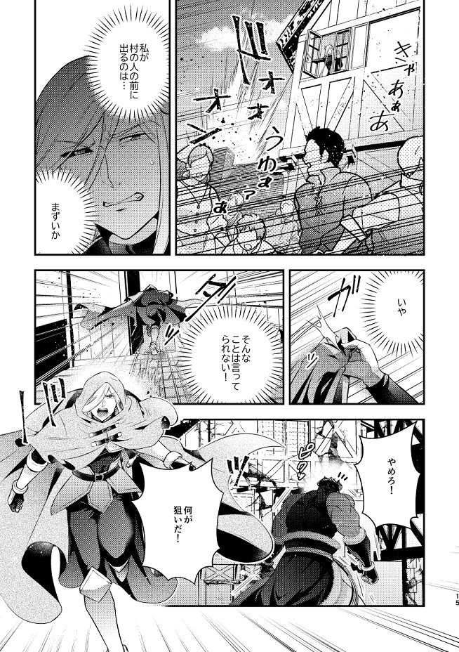 元魔王候補に蹂躙される日 魔王をやめたい魔王の話4 - サンプル画像 3
