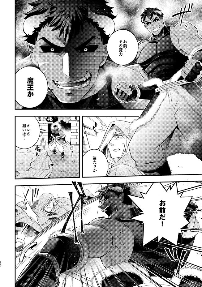 元魔王候補に蹂躙される日 魔王をやめたい魔王の話4 - サンプル画像 4