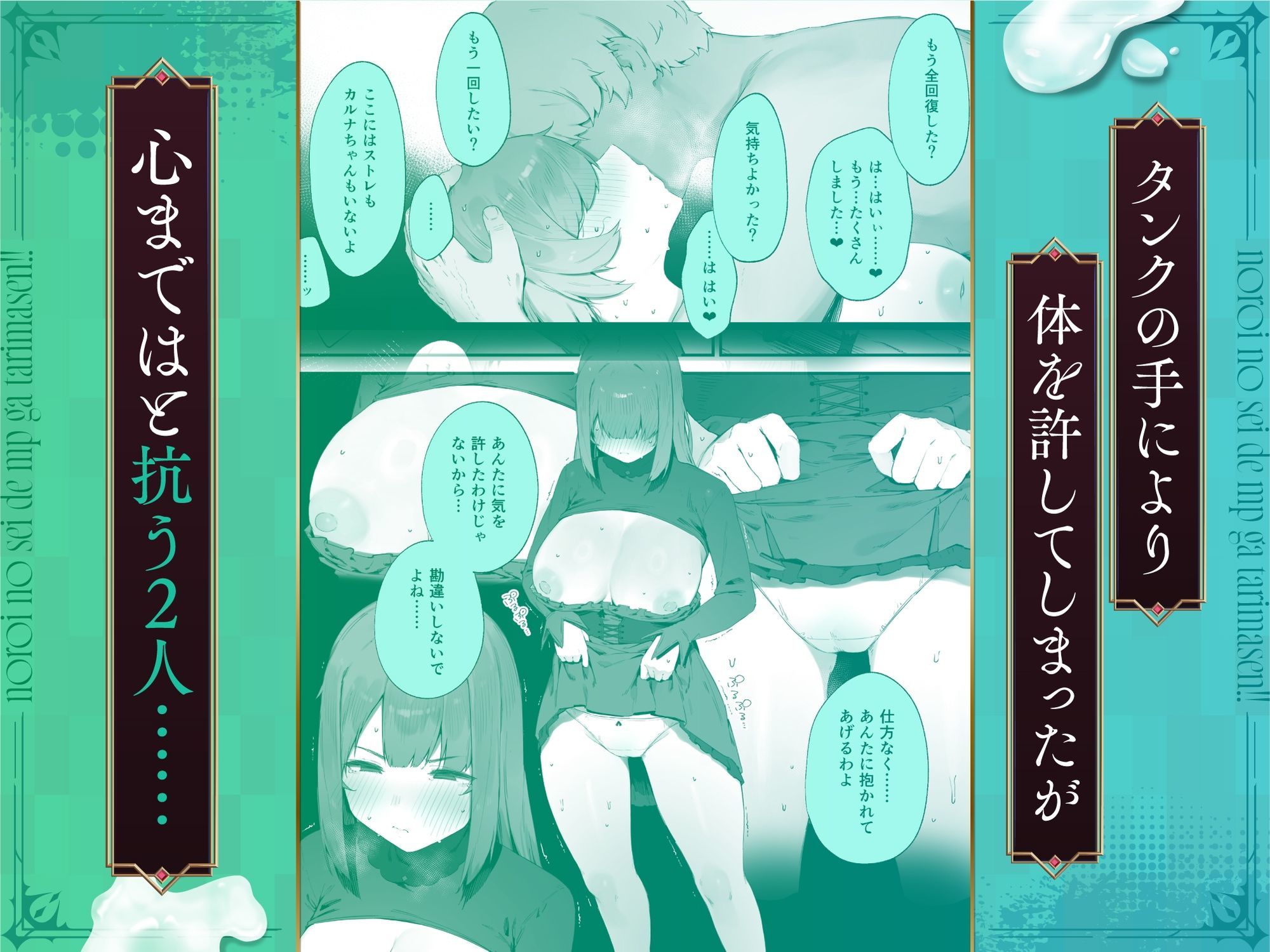 呪いのせいでMPがたりませんっ!! 後編 - サンプル画像 1