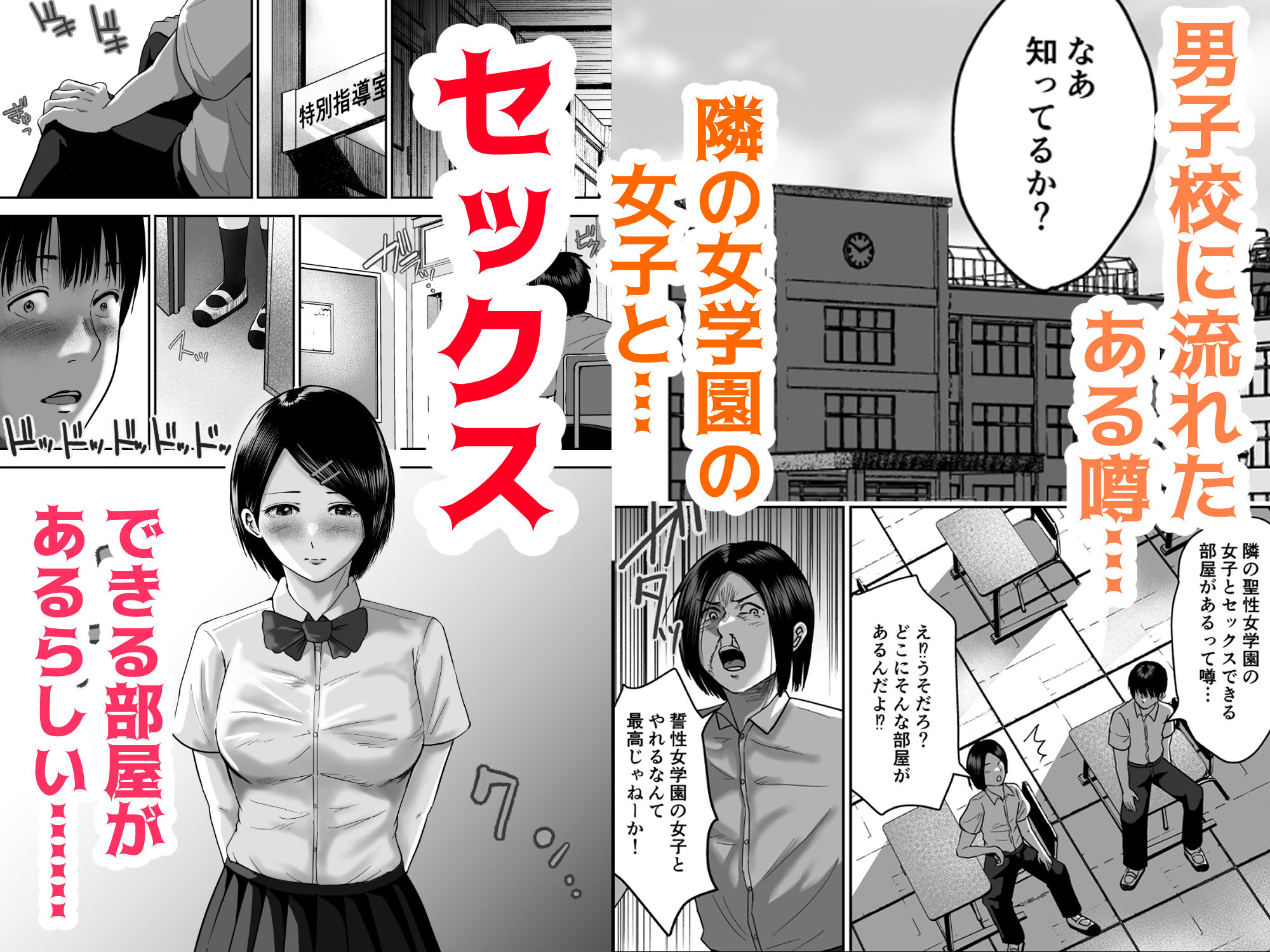 隠れ美人の三谷さんは 学費のために男子に抱かれる - サンプル画像 1