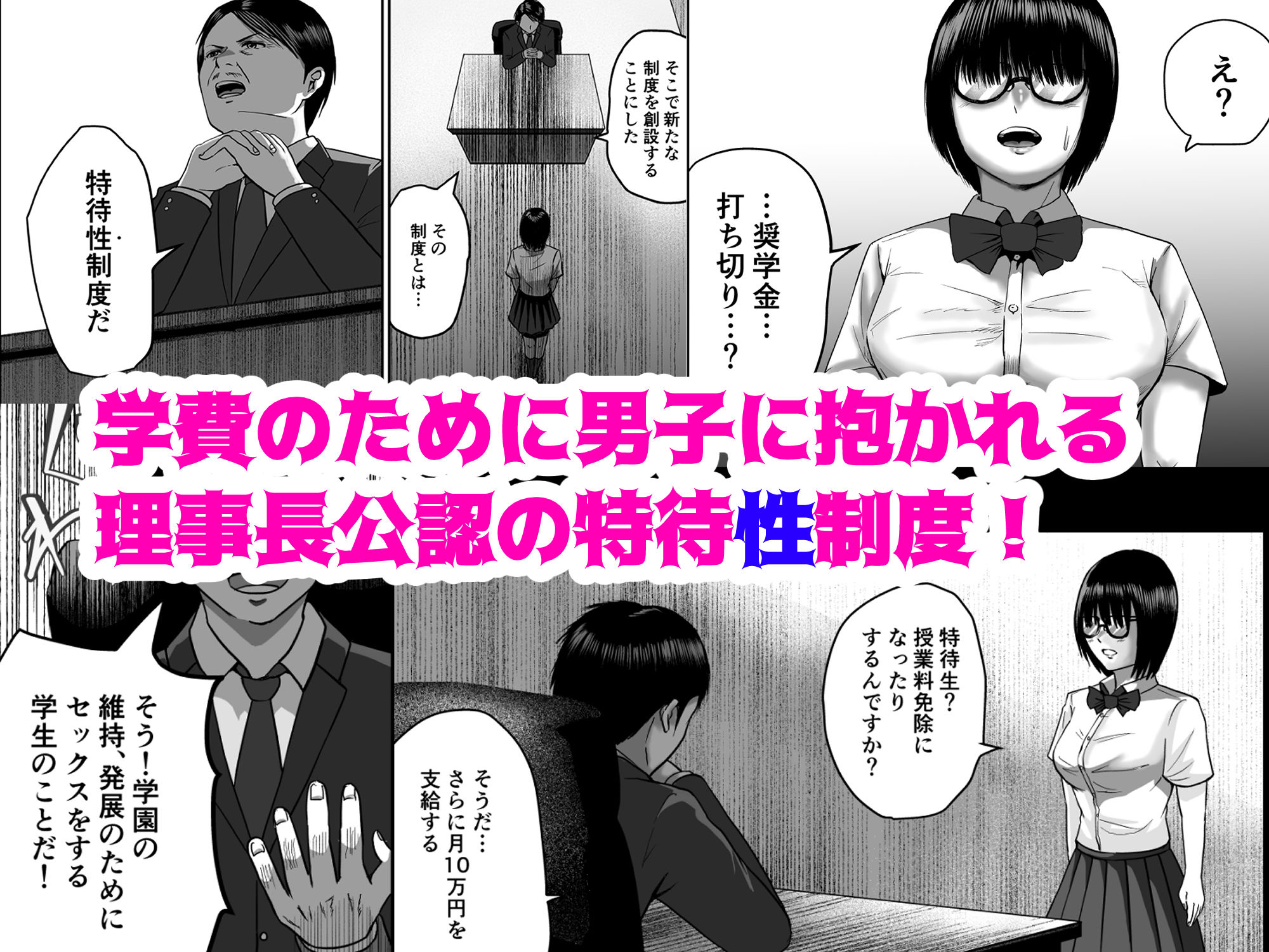 隠れ美人の三谷さんは 学費のために男子に抱かれる - サンプル画像 3