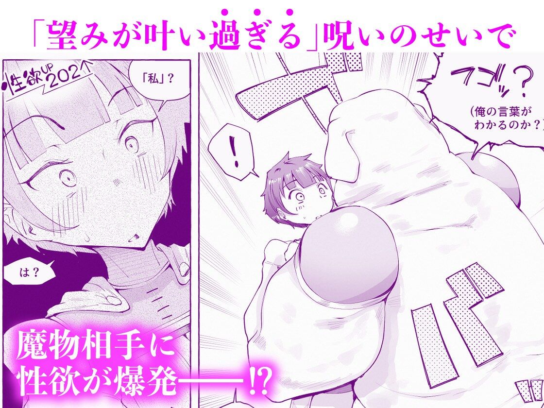 呪われた雌騎士がオークに堕ちるまで【5/10 発売予定】 - サンプル画像 3