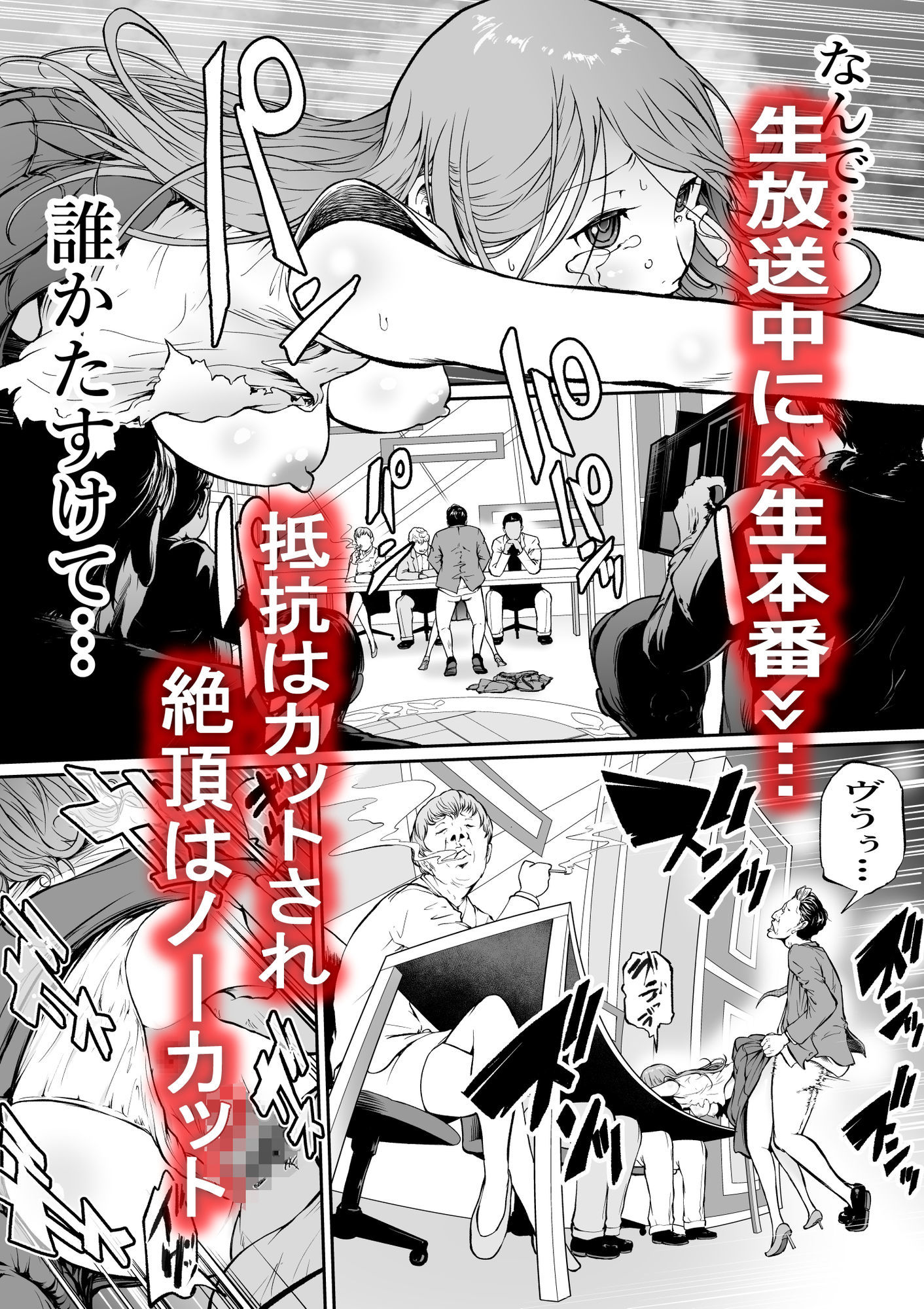 お伝えできない状況です…! - サンプル画像 4
