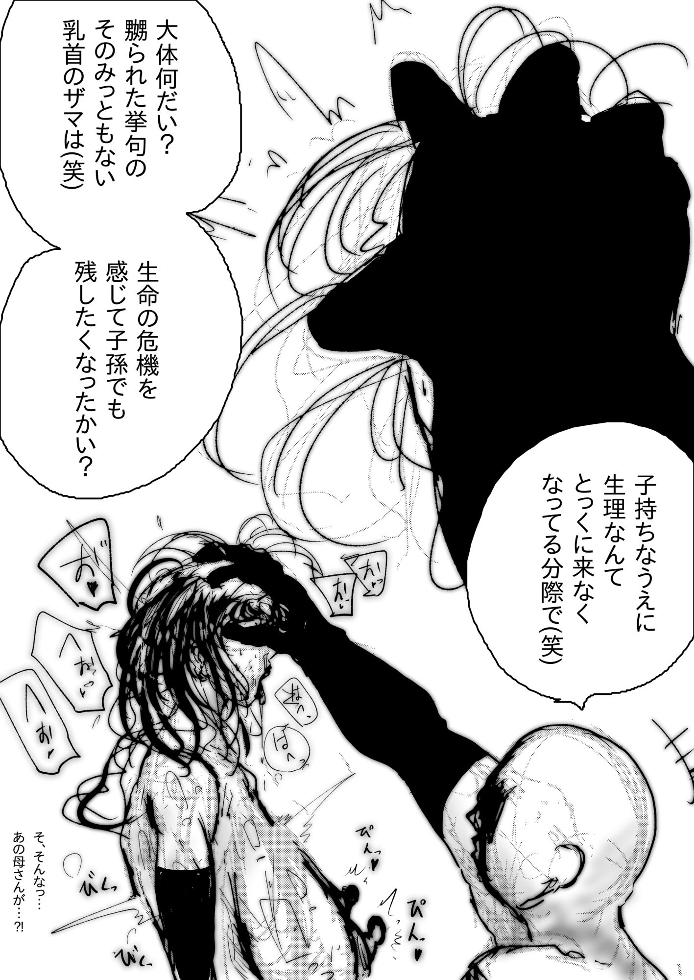 母さんが、負けた。〜芹沢朋子、敗北編〜 - サンプル画像 8