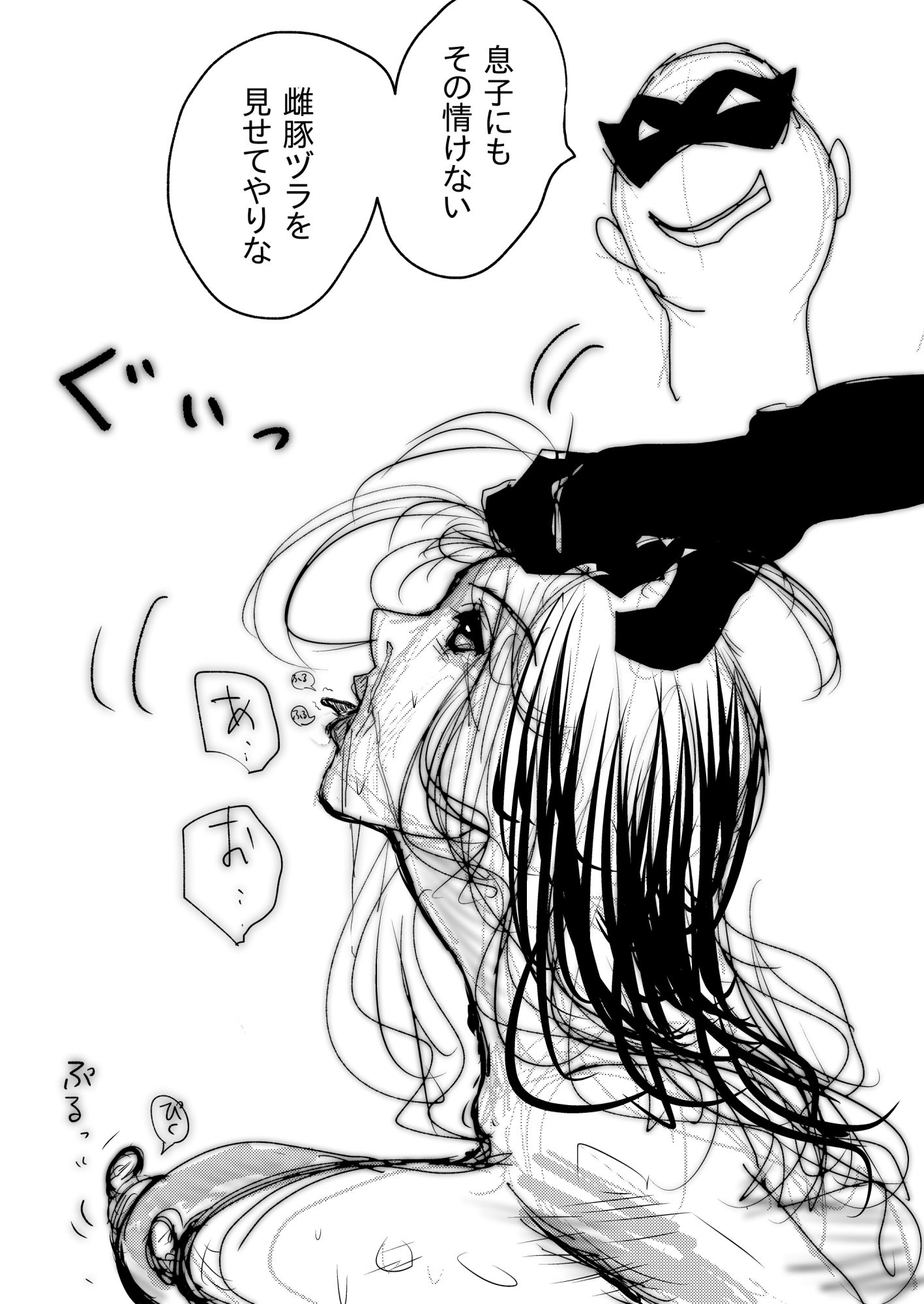 母さんが、負けた。〜芹沢朋子、敗北編〜 - サンプル画像 9