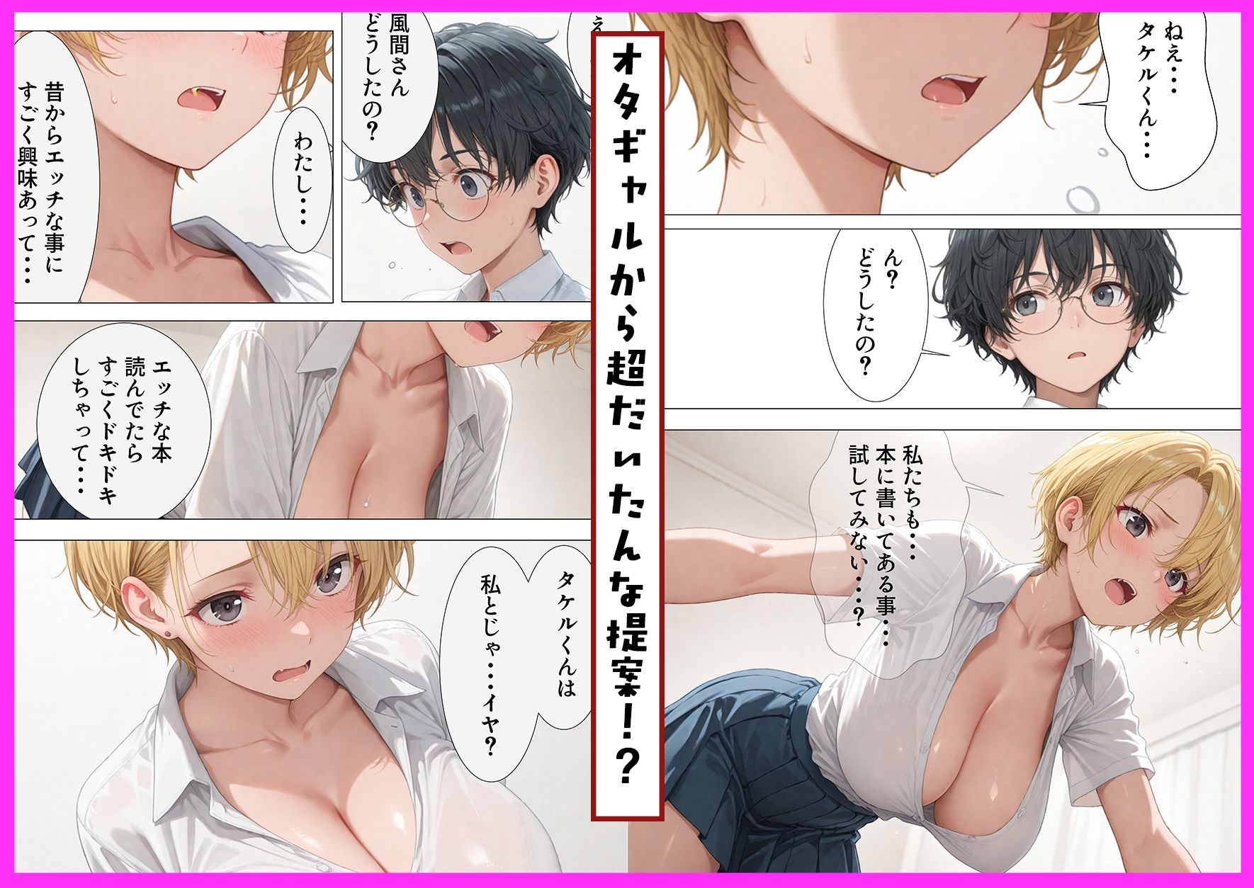 エロ同人大好きな女子校生ギャルがクラスメイトと初濃厚SEX - サンプル画像 3
