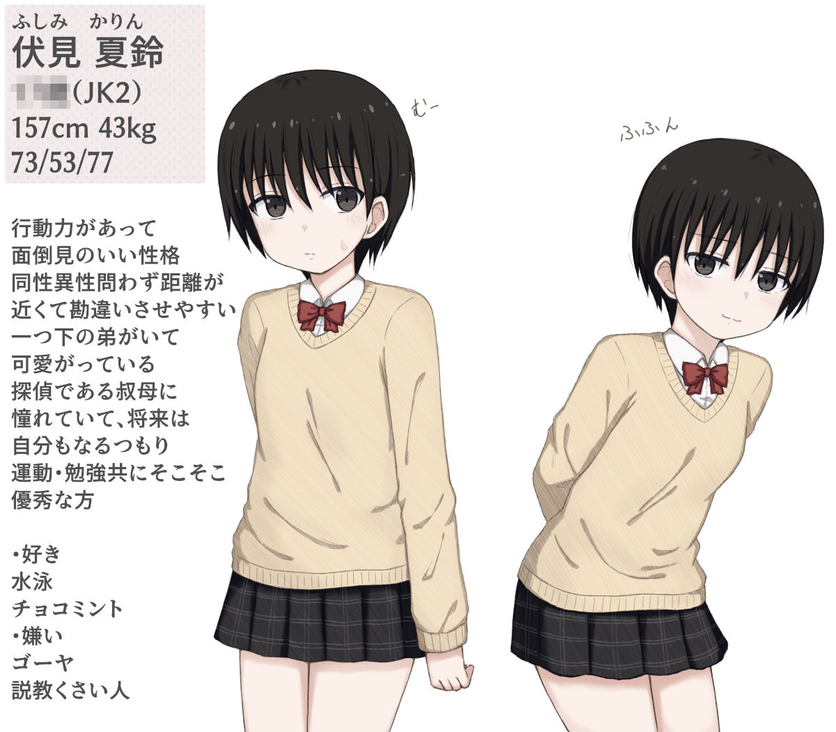夏鈴の男子校潜入録 - サンプル画像 1