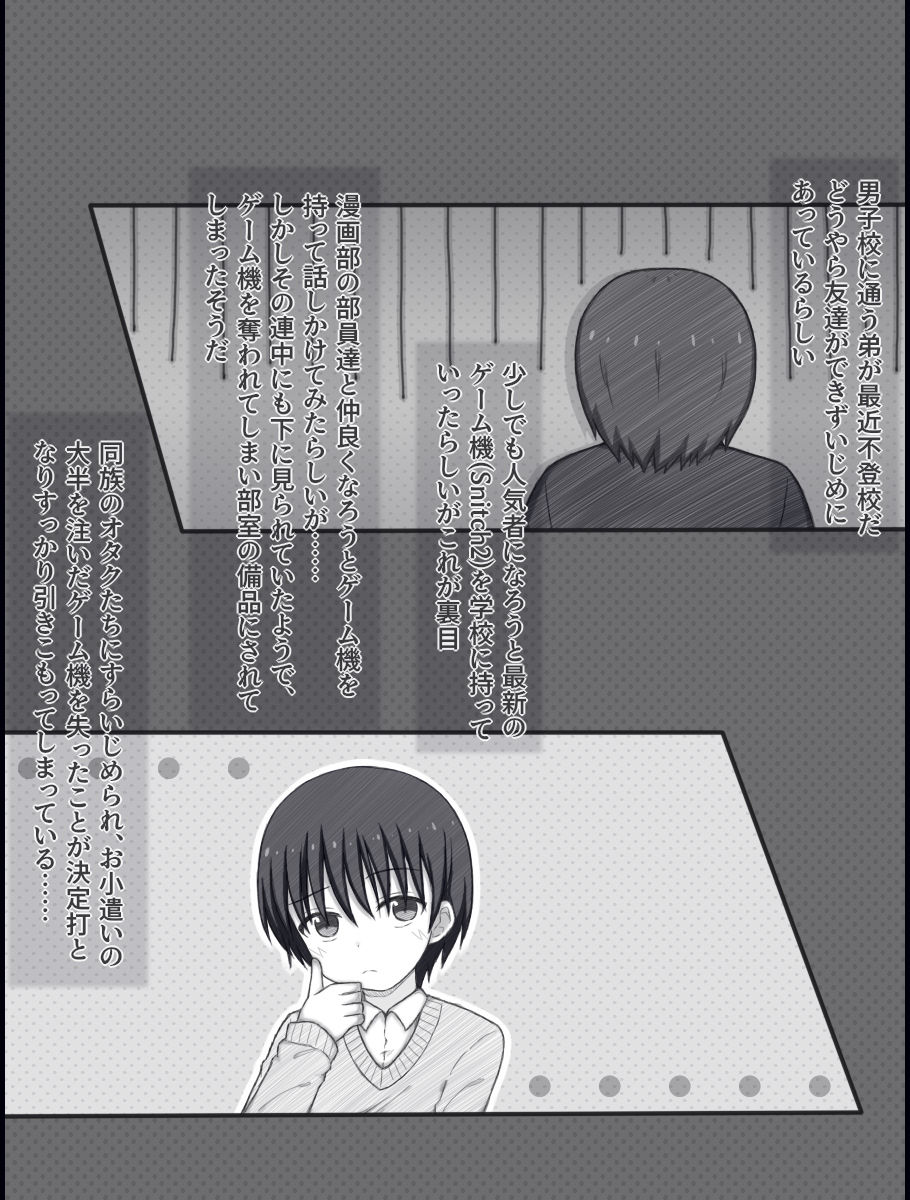夏鈴の男子校潜入録 - サンプル画像 2