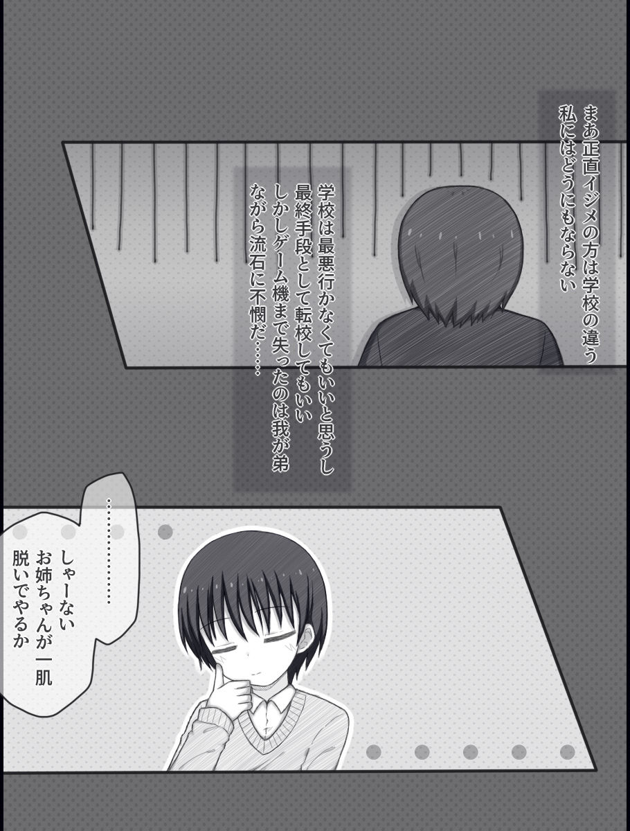 夏鈴の男子校潜入録 - サンプル画像 3