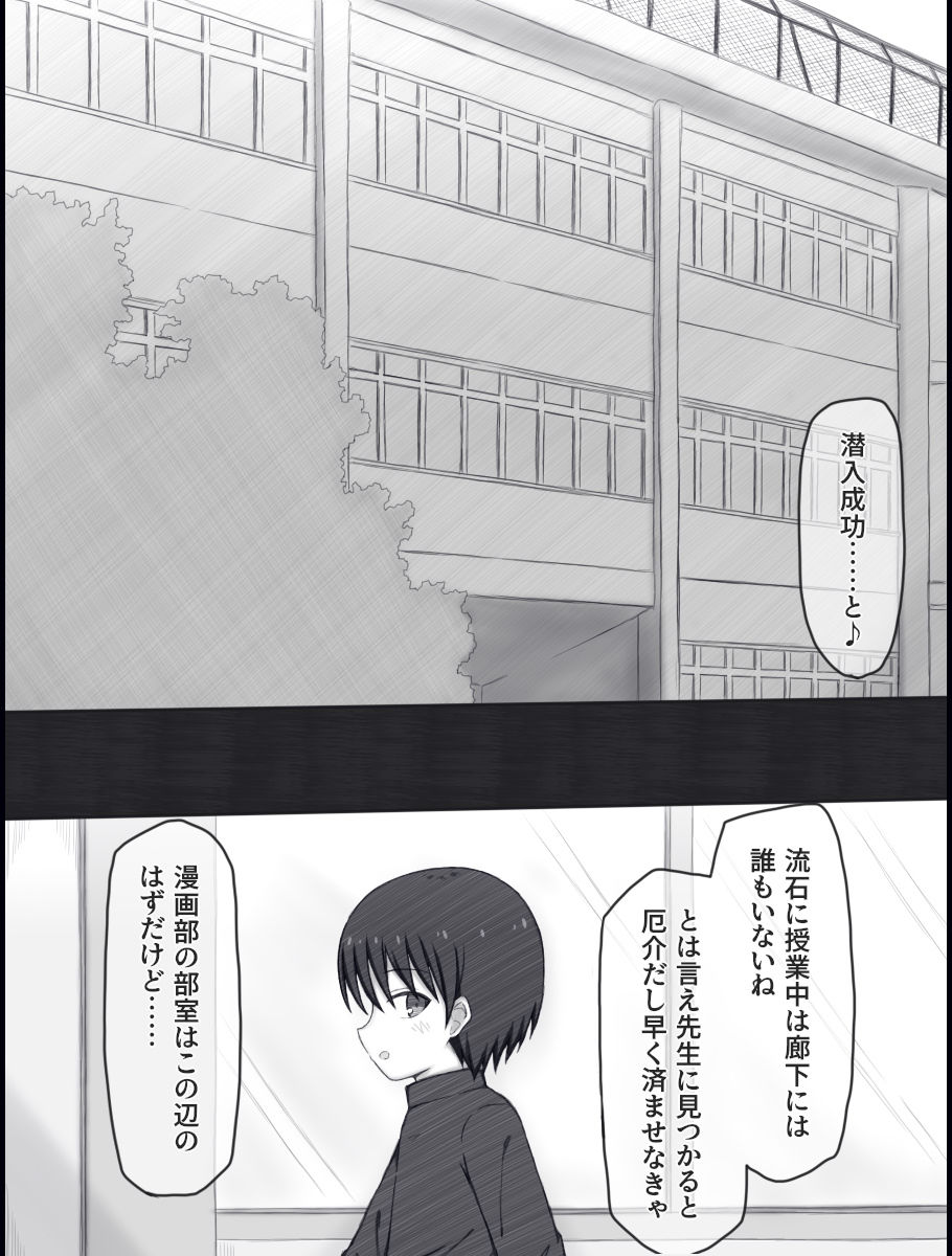 夏鈴の男子校潜入録 - サンプル画像 6