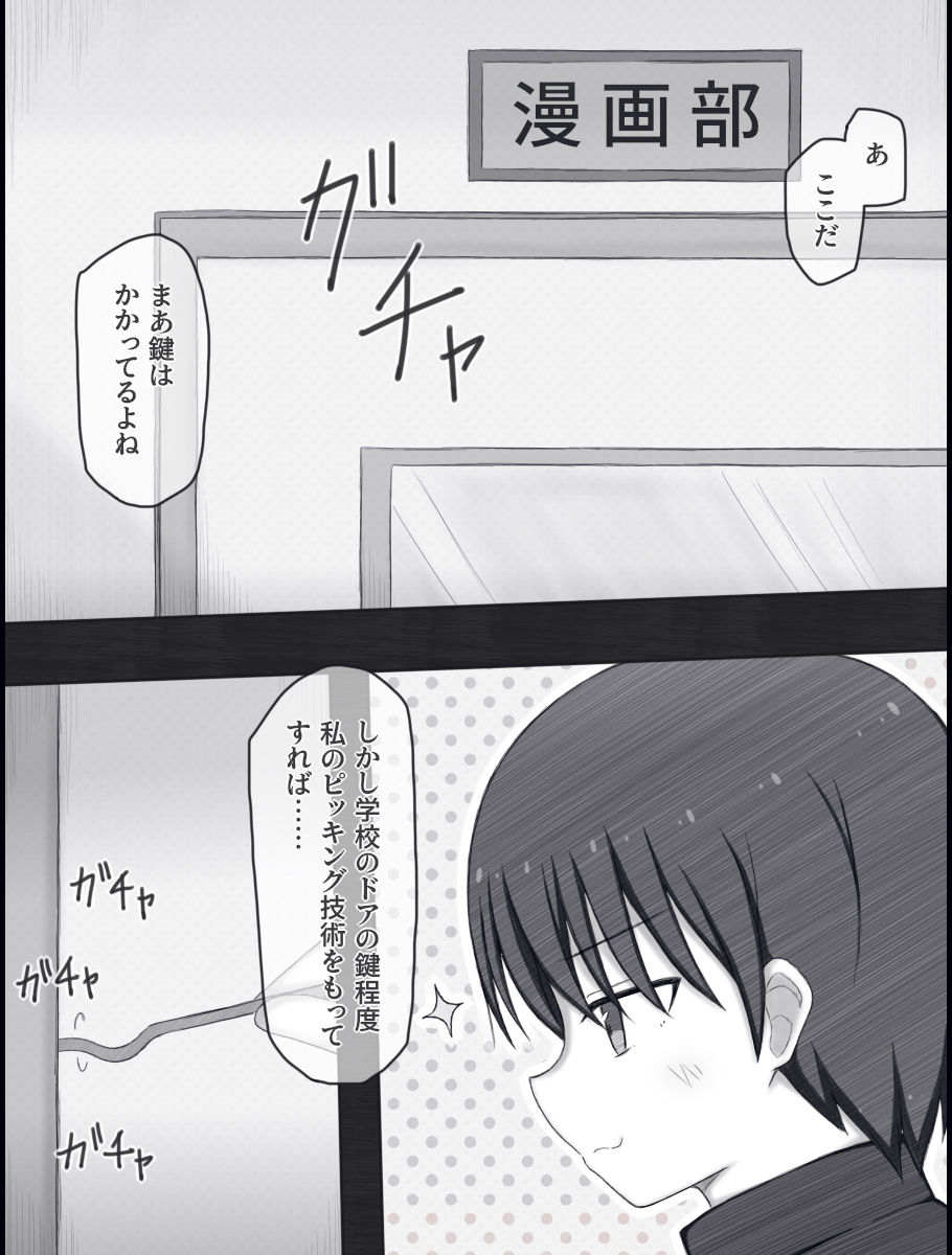 夏鈴の男子校潜入録 - サンプル画像 7