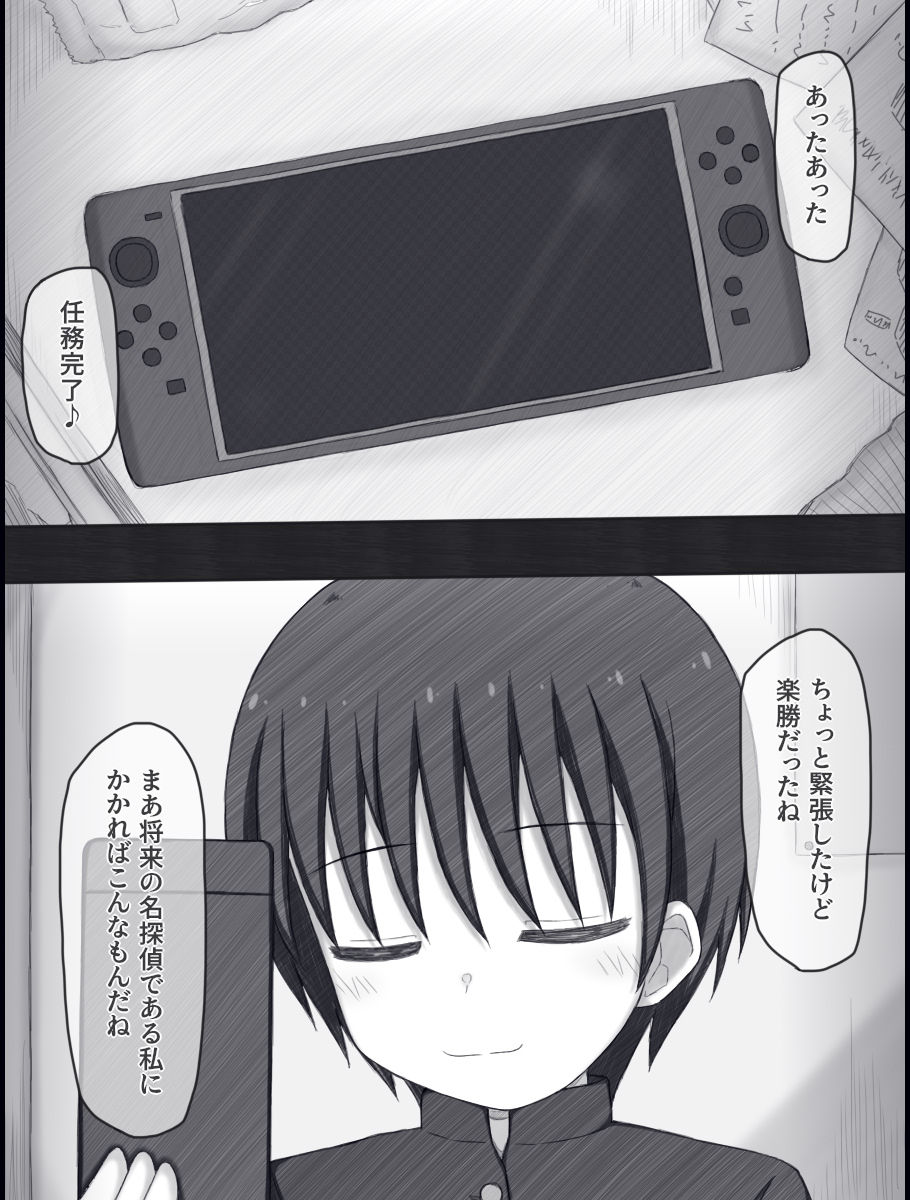 夏鈴の男子校潜入録 - サンプル画像 9