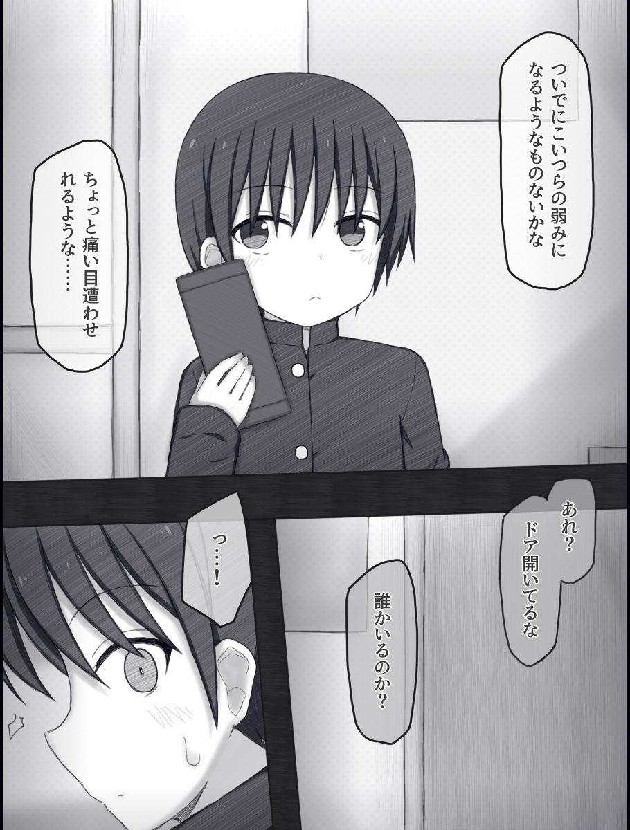 夏鈴の男子校潜入録 - サンプル画像 10