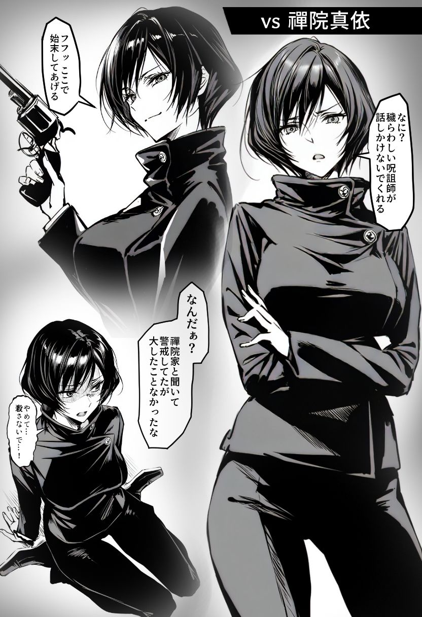 女呪術師vs呪詛師 - サンプル画像 1