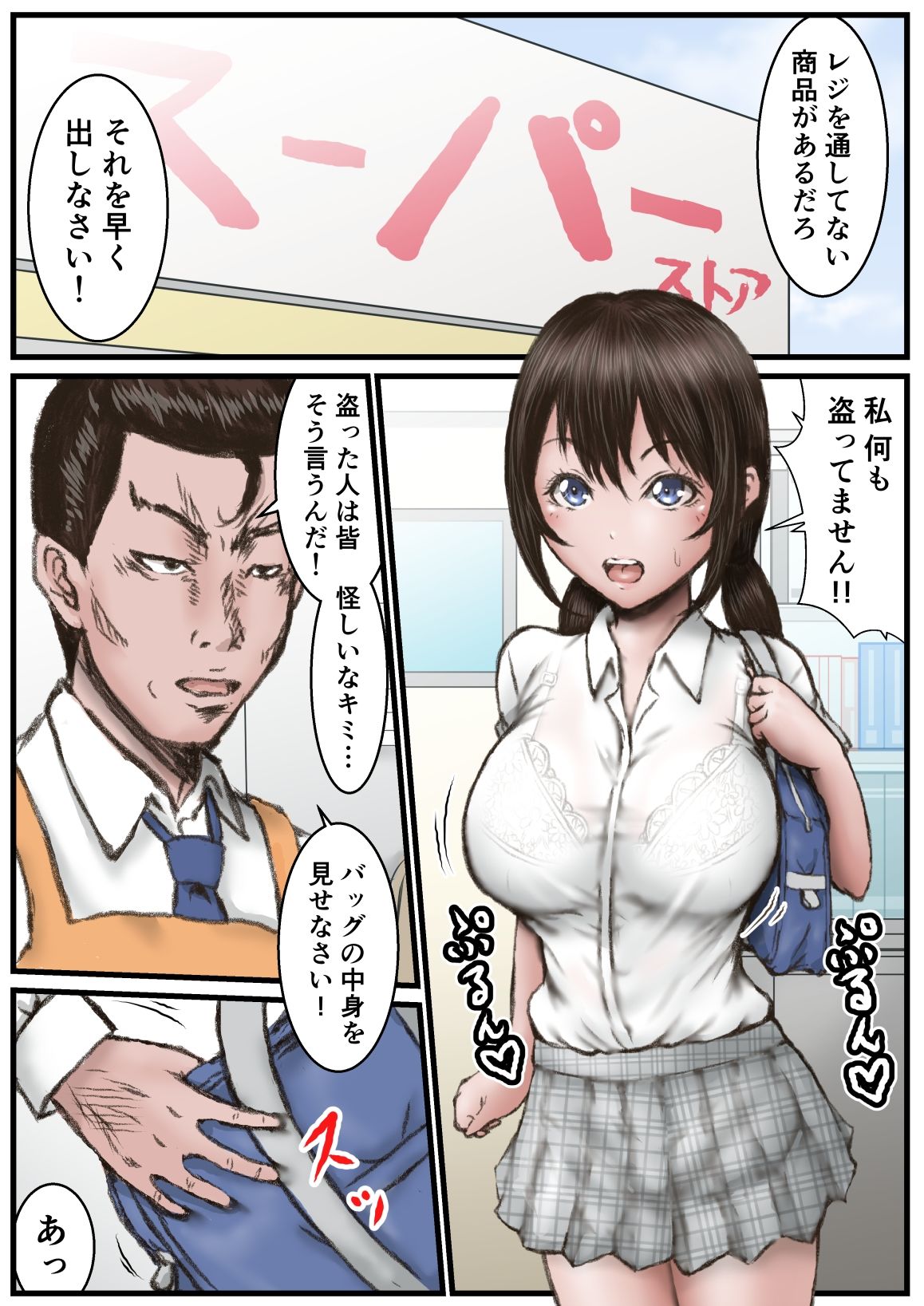 キミ、怪しいな・・・ - サンプル画像 1