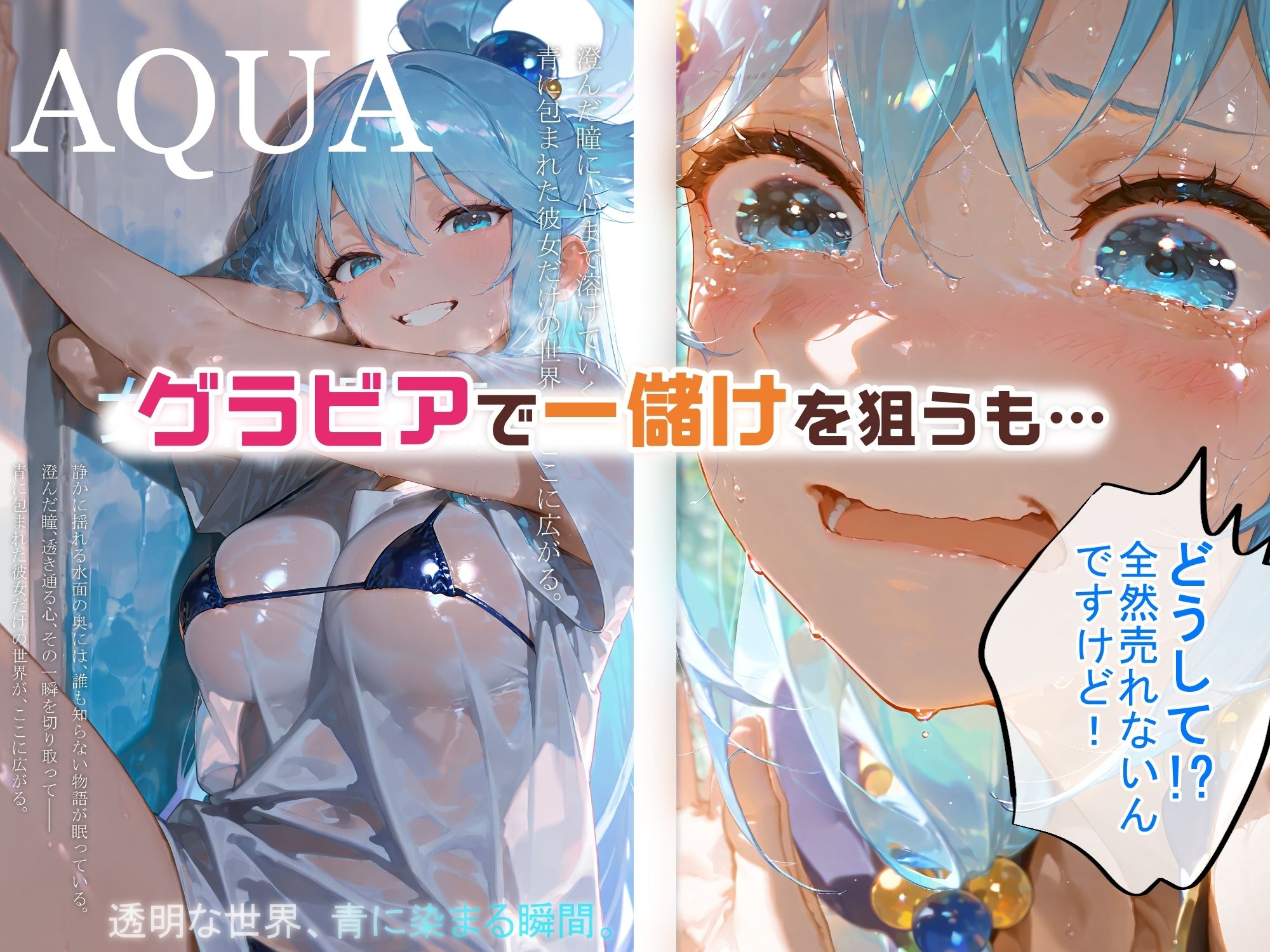 この素晴らしい借金AV堕ち女神に祝福を! - サンプル画像 2