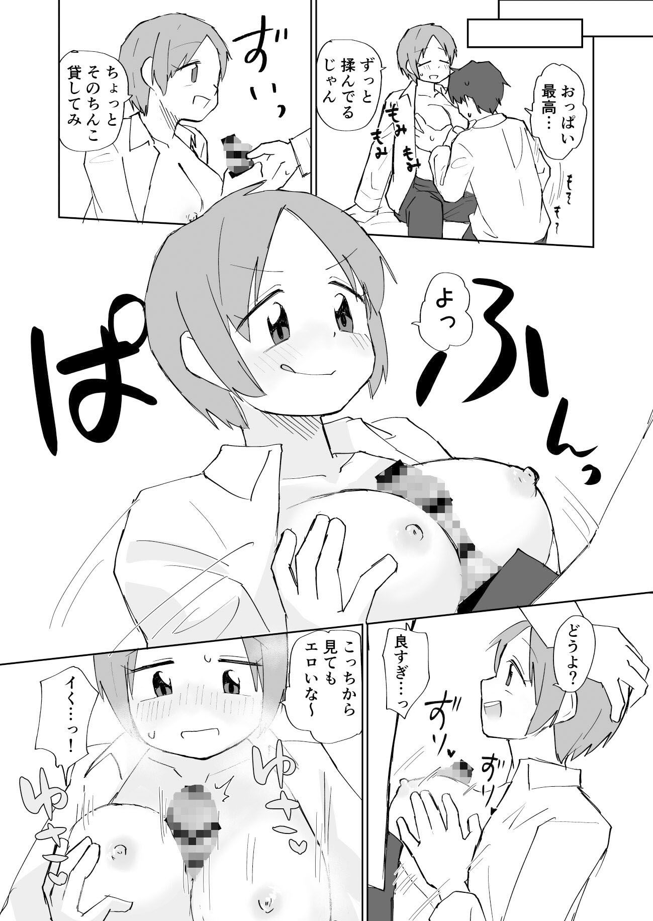 TS病が性病の世界 友達からTS病を感染され編 - サンプル画像 4