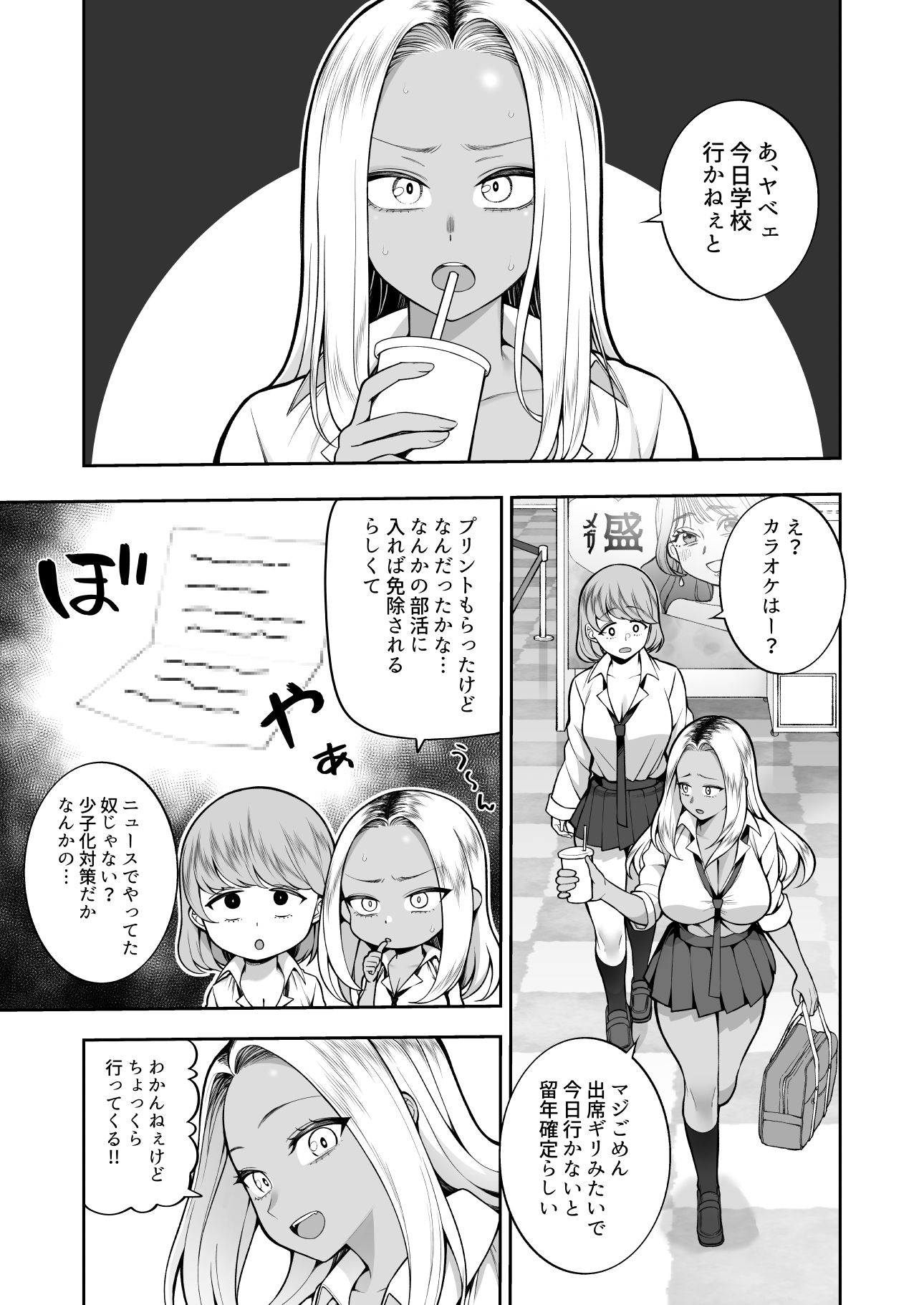 性春部へようこそ - サンプル画像 1