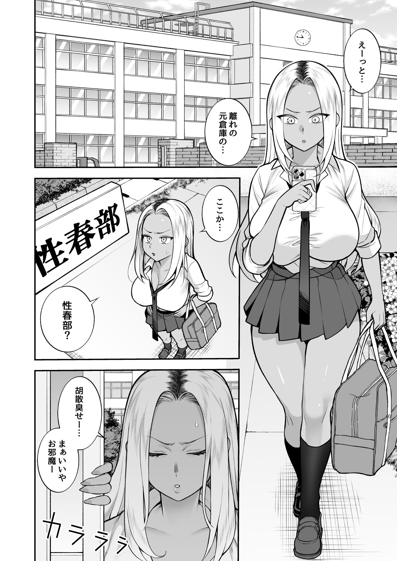 性春部へようこそ - サンプル画像 2