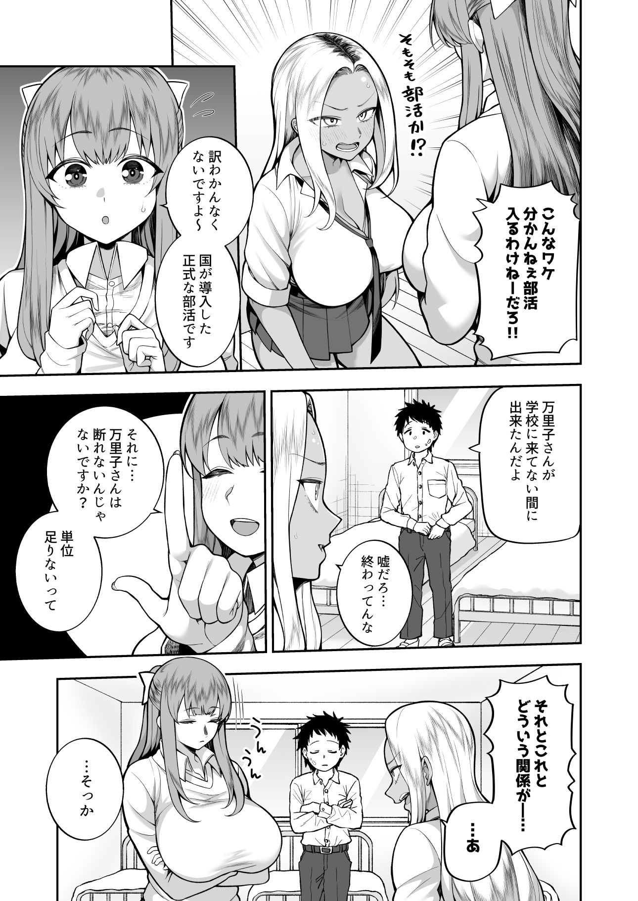 性春部へようこそ - サンプル画像 5