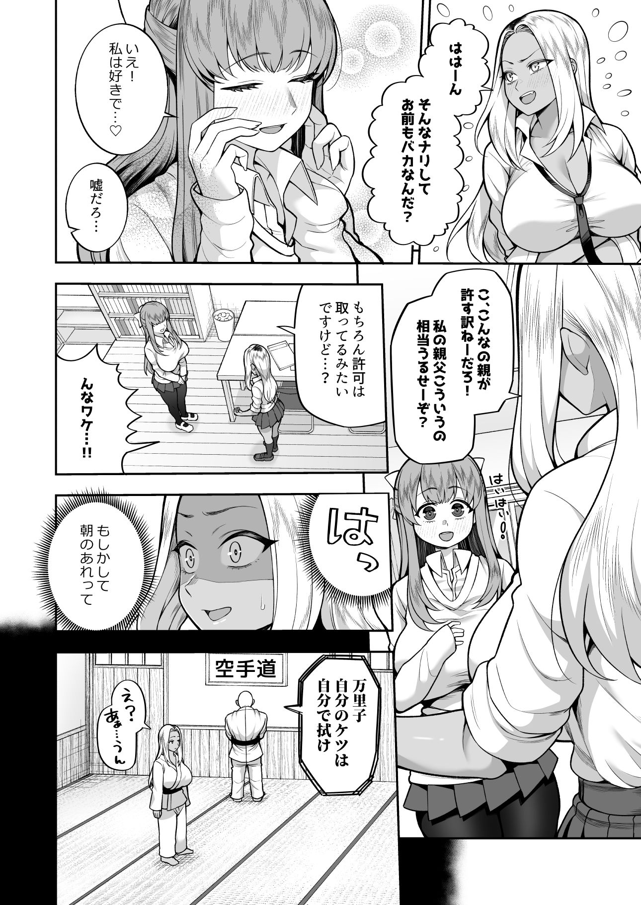 性春部へようこそ - サンプル画像 6