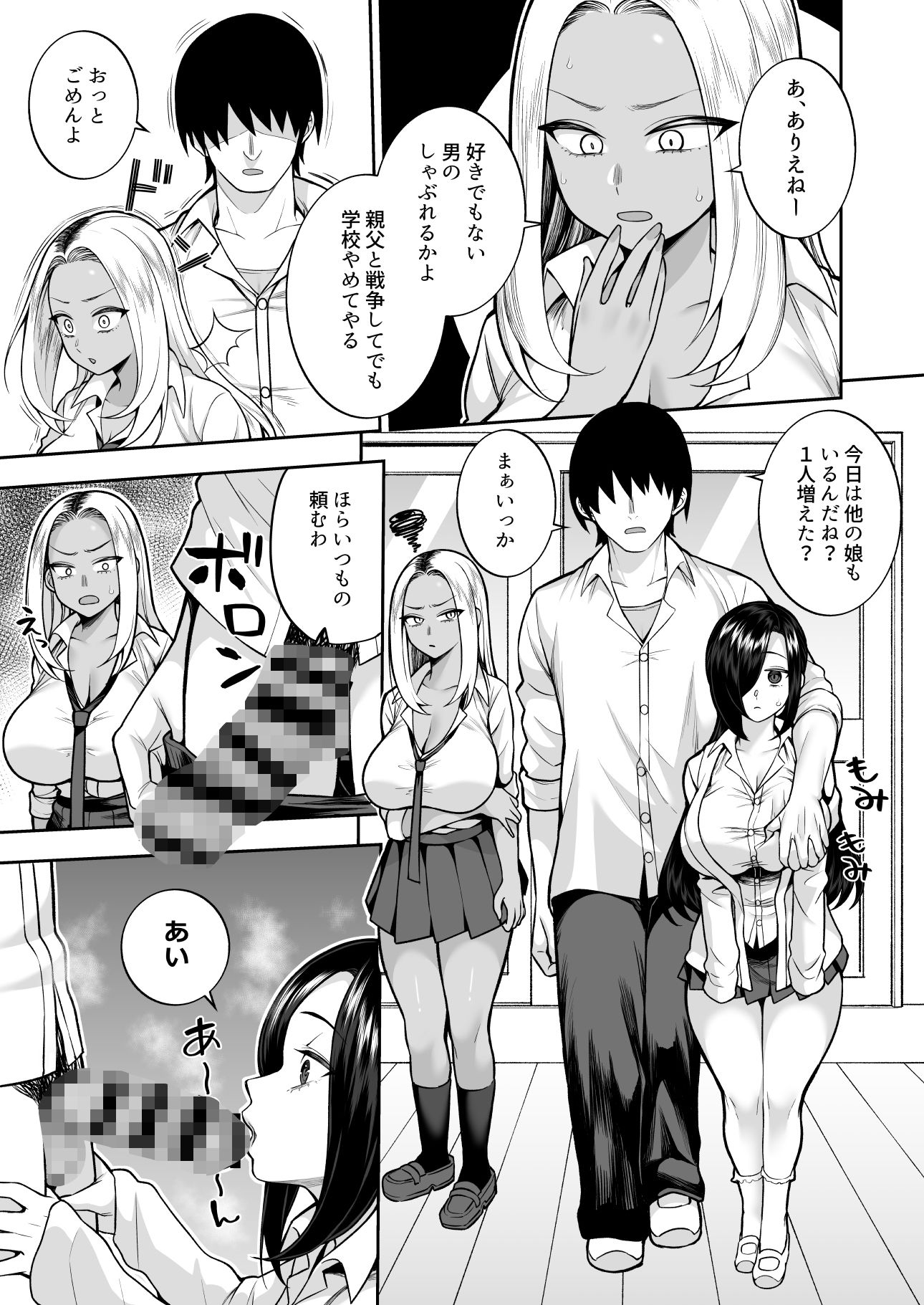 性春部へようこそ - サンプル画像 7